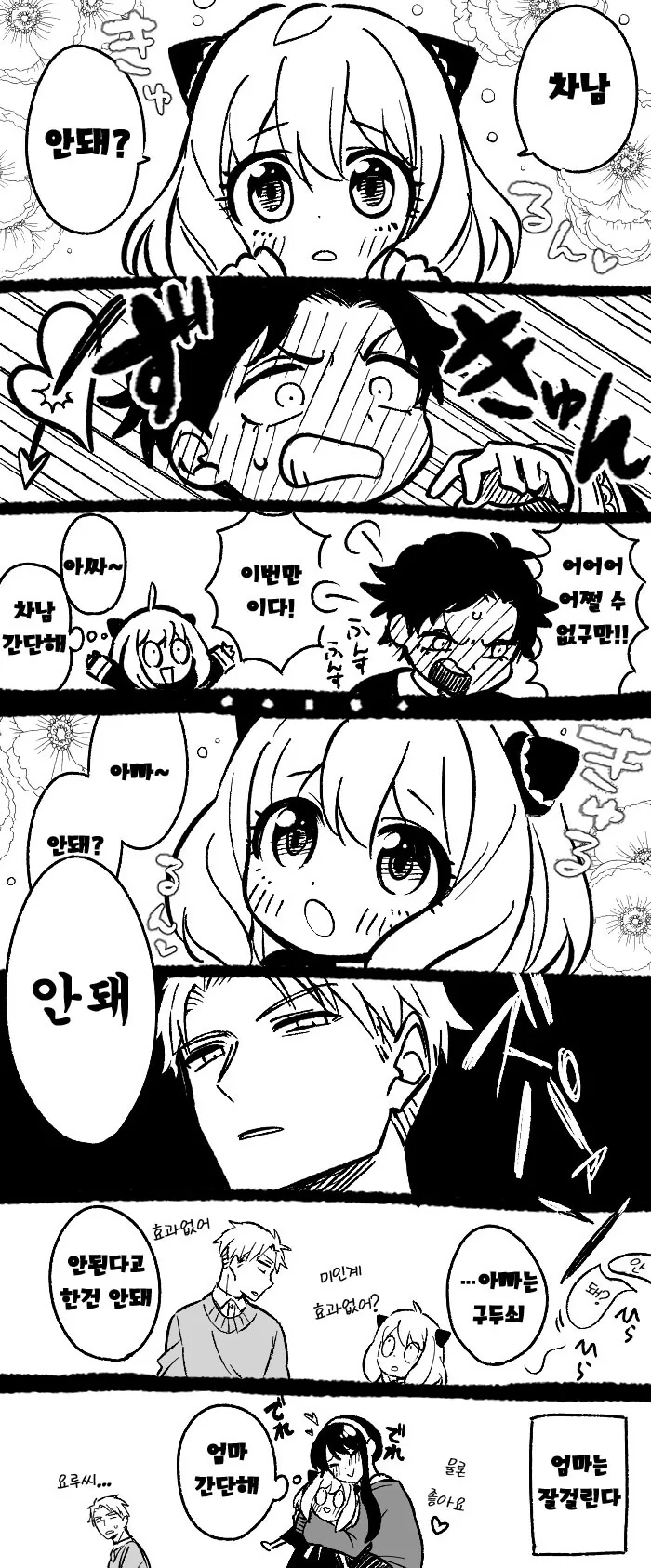 manga_3567163_001.webp