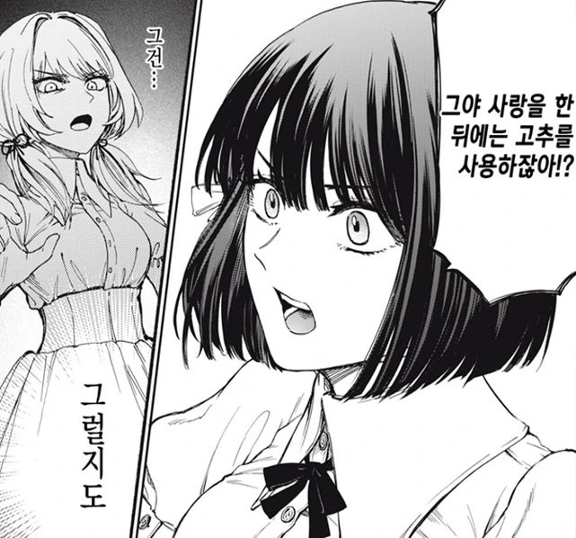 [새크리파이스]거기가 보고 싶다는 여자_2.jpg