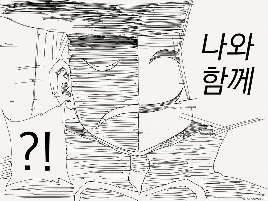 지금부터 서로를 죽여라 만화_3.jpg