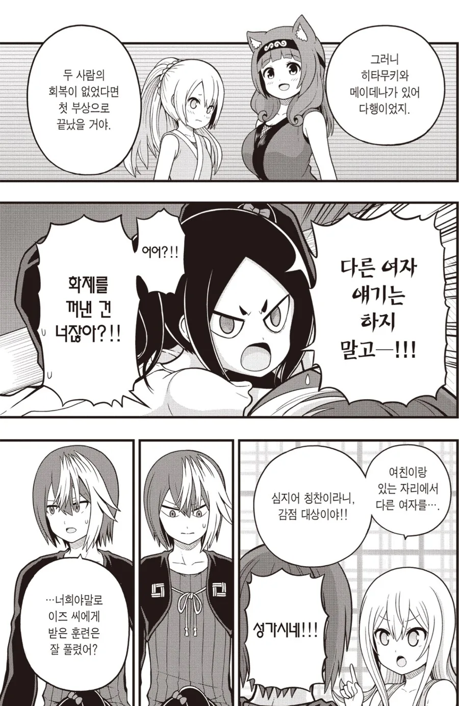 ??? : 여친 앞에서 다른 여자 이야기하지 말라고 ㅋㅋ_1.png