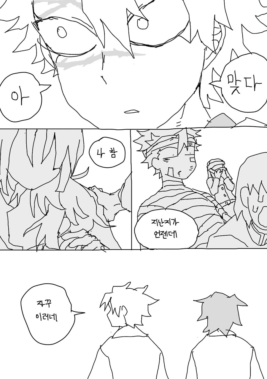 귀멸)처음으로 같이 밥벅는 풍주,수주_3.jpg