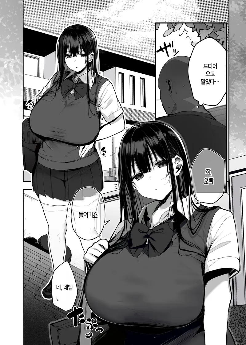 NTR)보면 열받는 네토라레 만화_1.webp