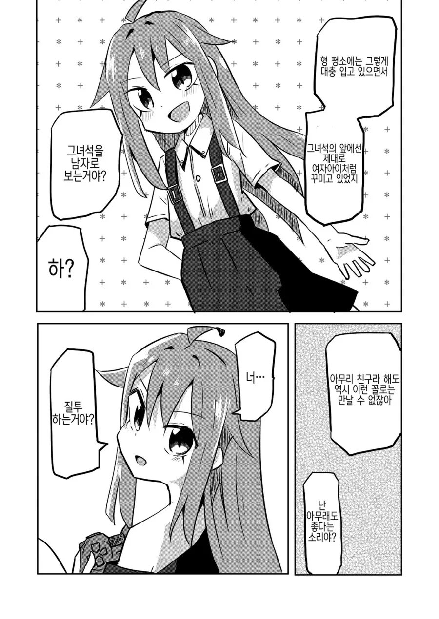 manga_3723069_005.webp