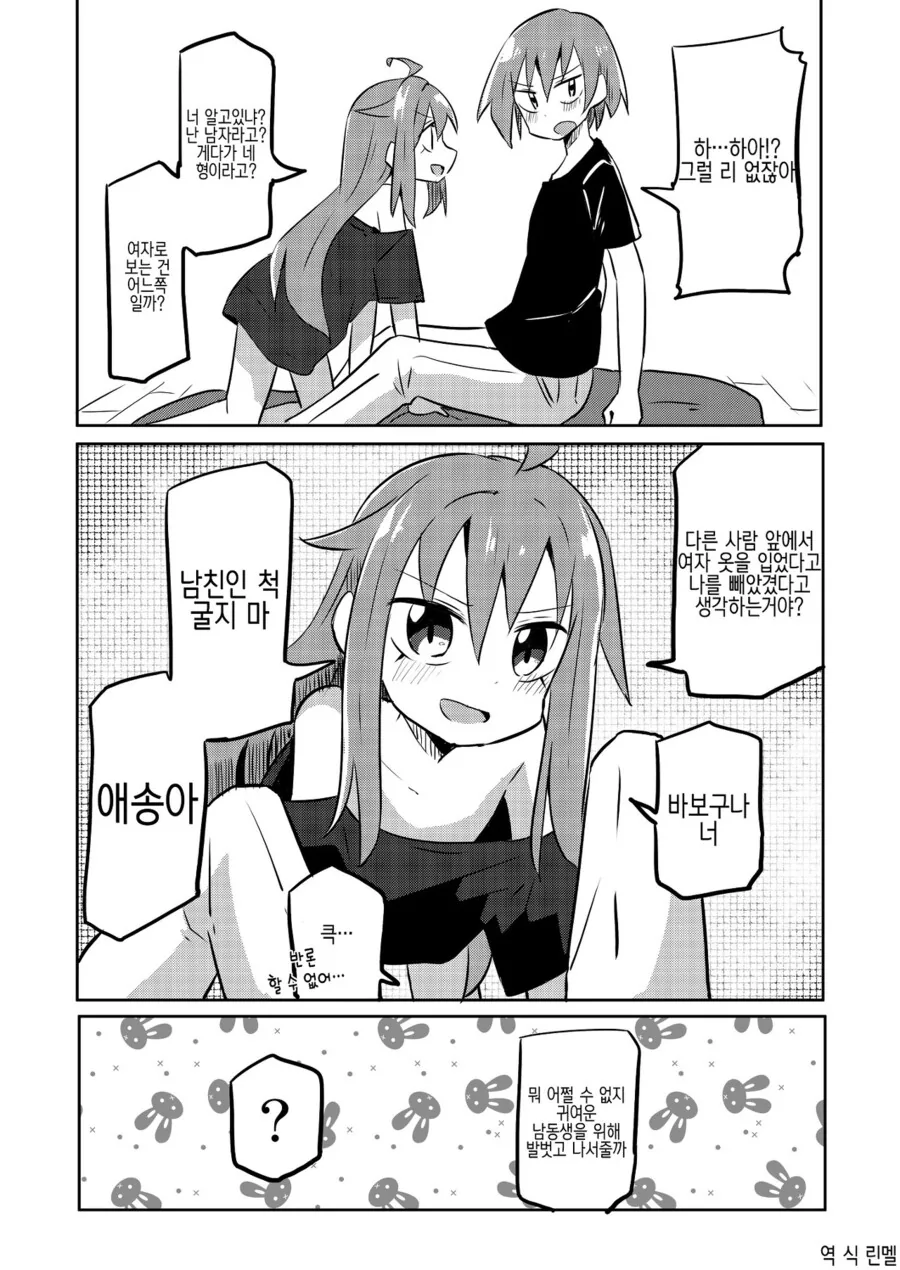 manga_3723069_006.webp