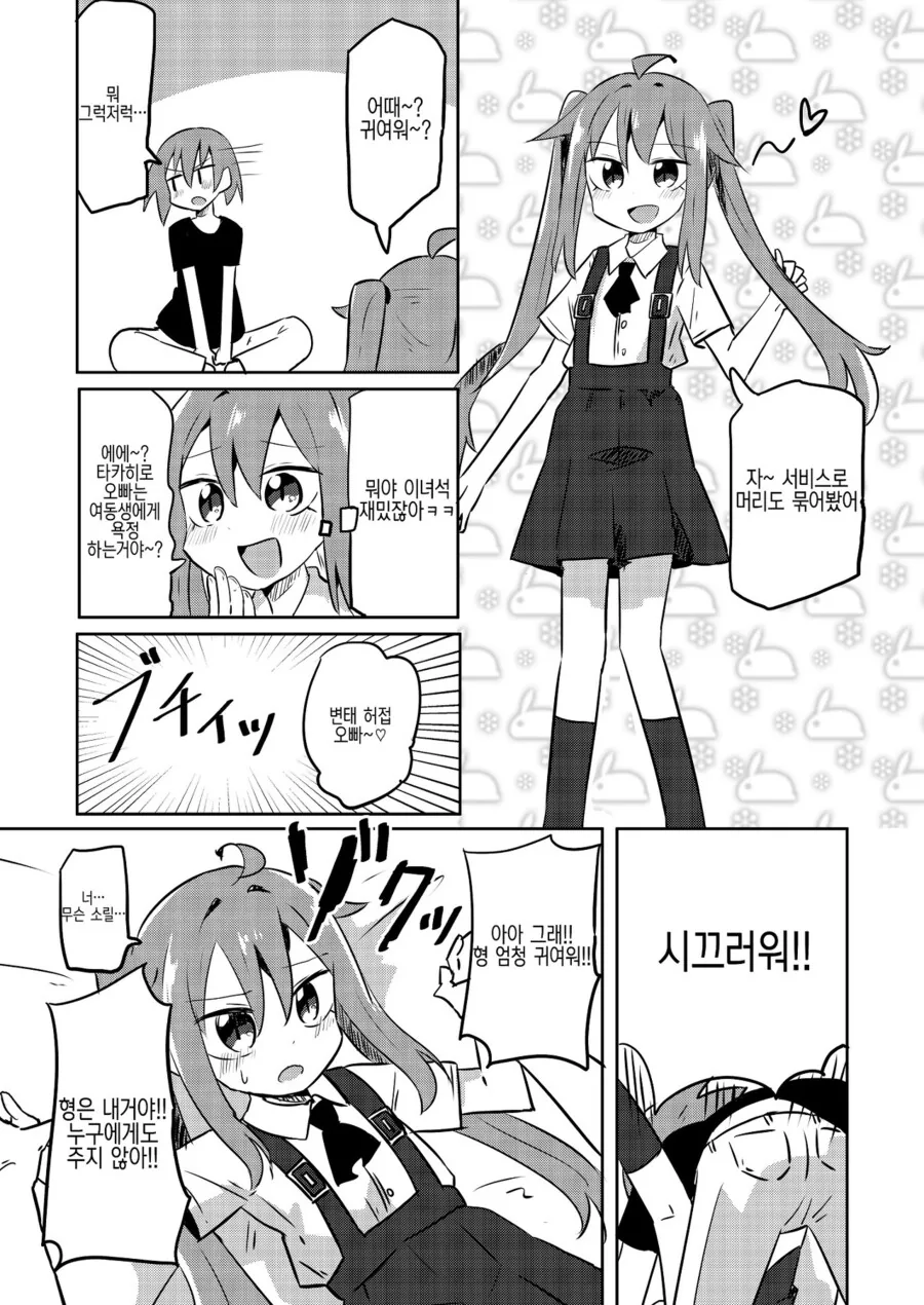 manga_3723069_007.webp