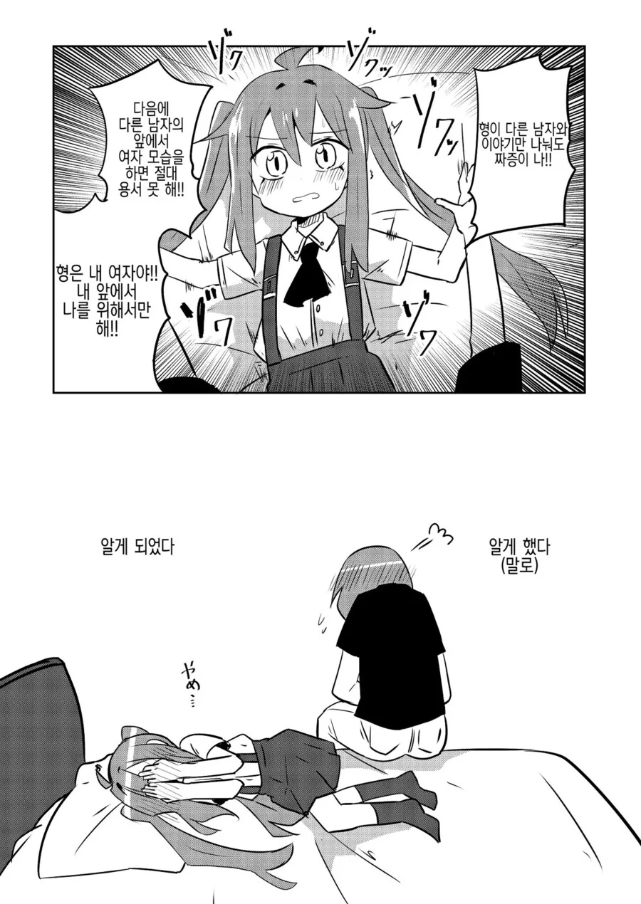 manga_3723069_008.webp