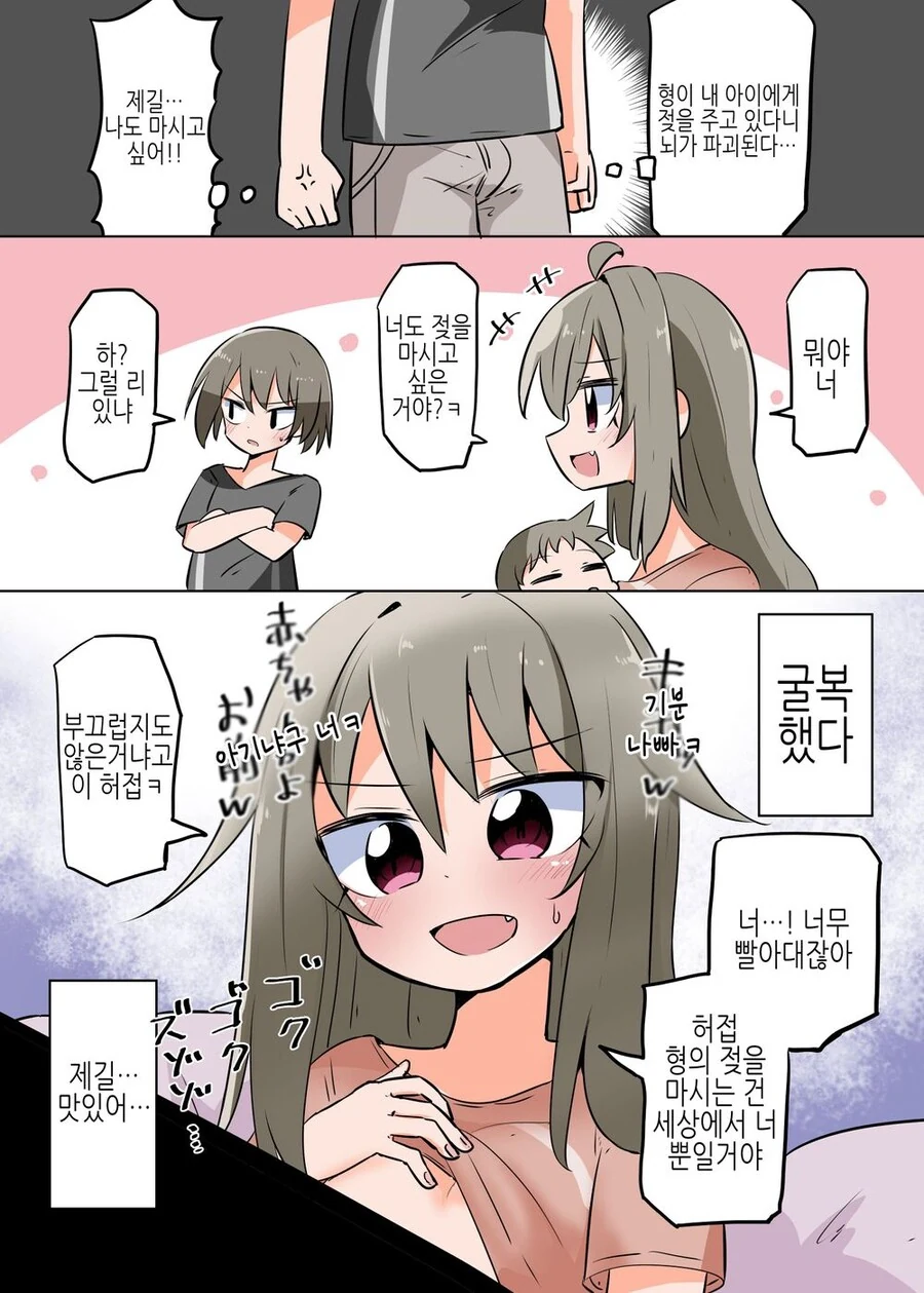 manga_3723069_010.webp