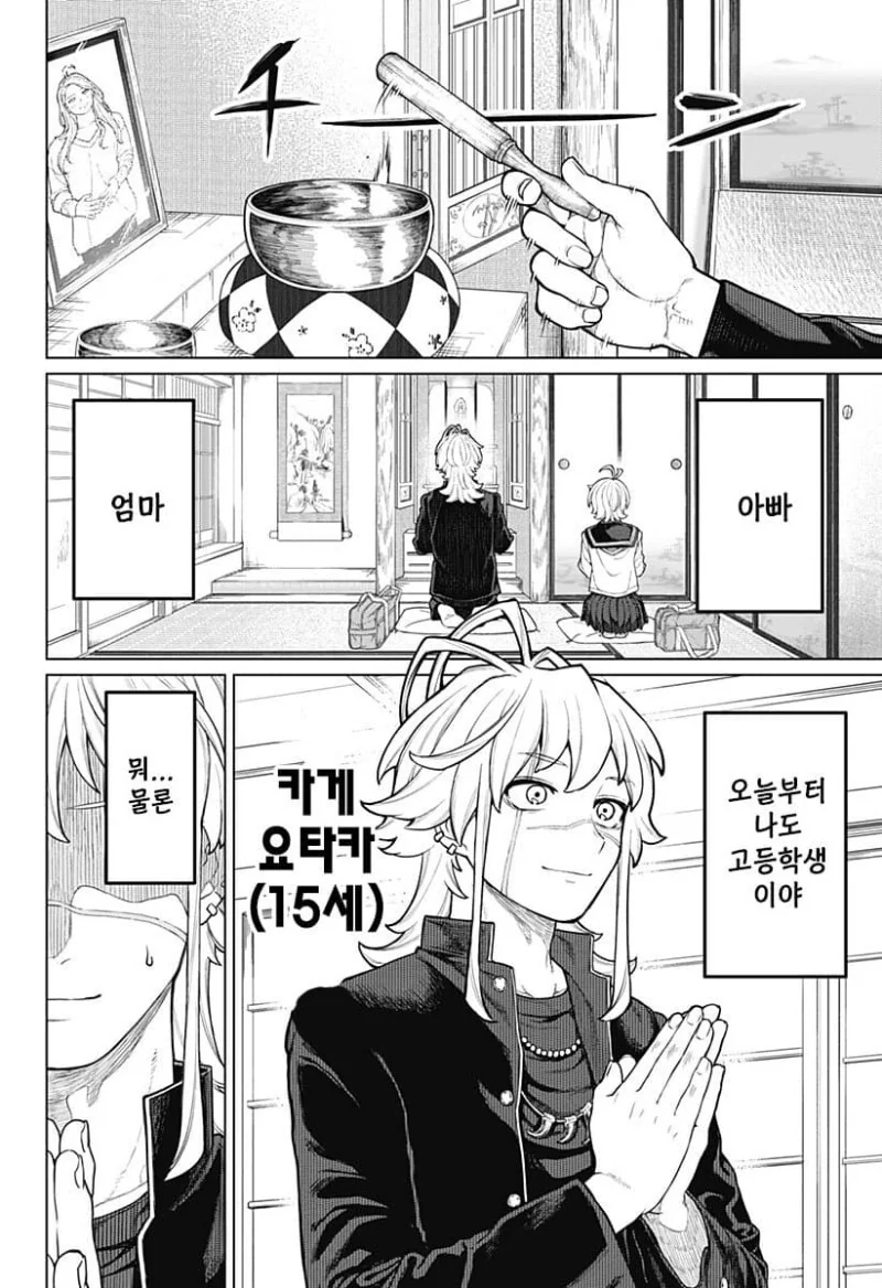 manga_3724937_004.webp