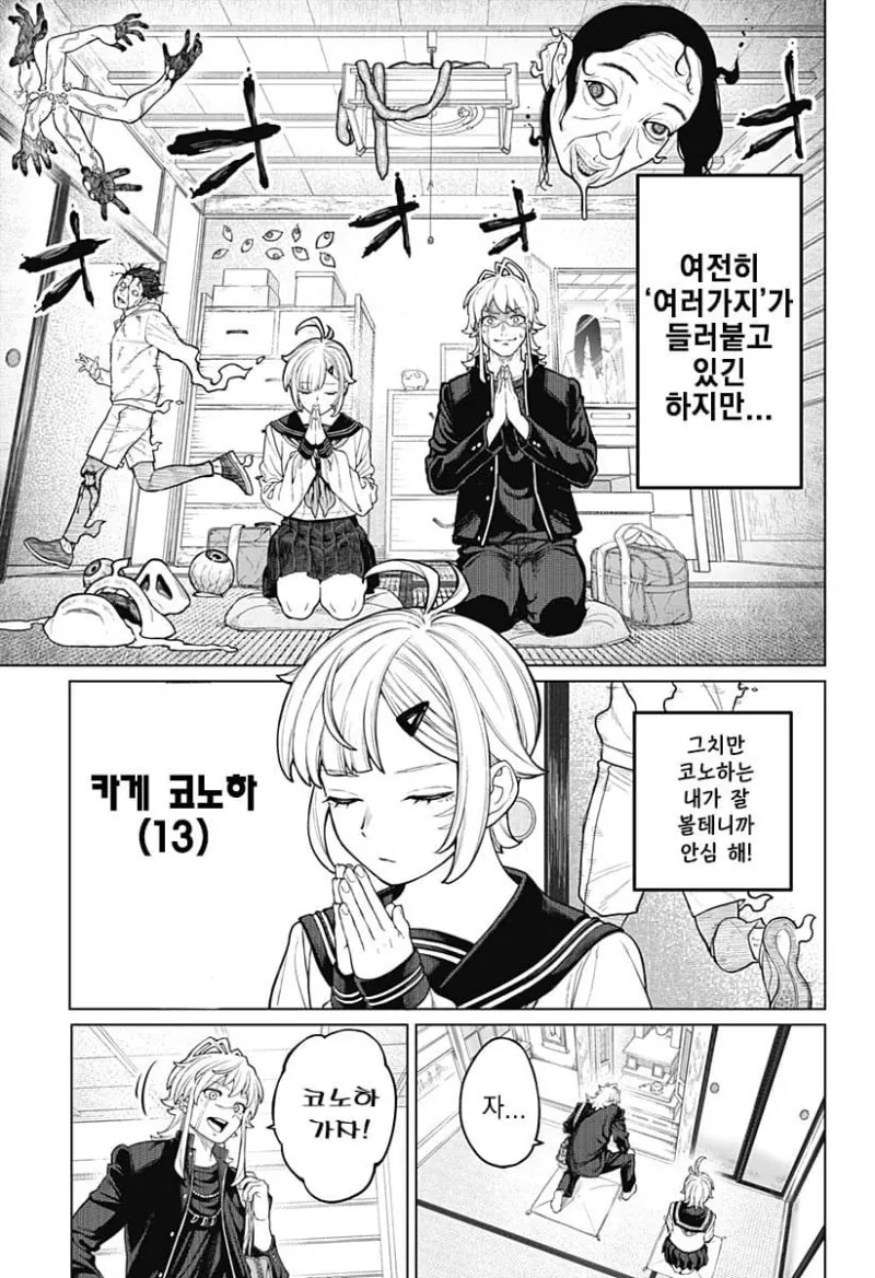 manga_3724937_005.webp
