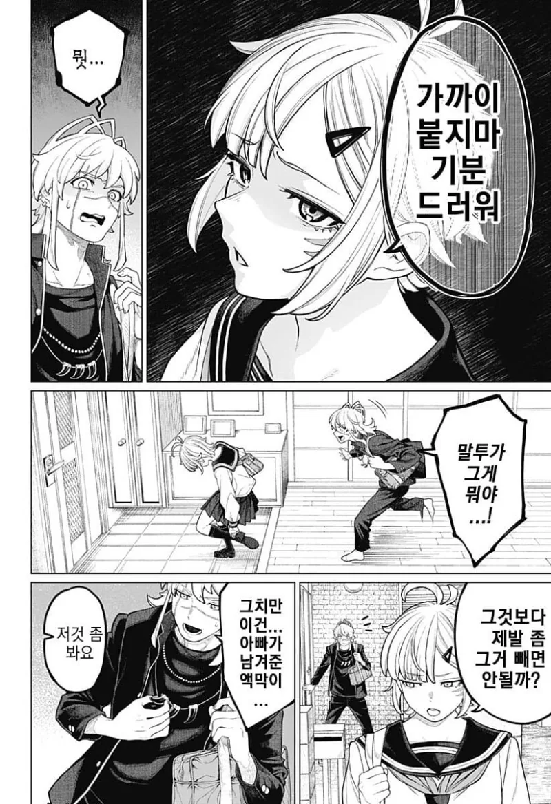 manga_3724937_006.webp
