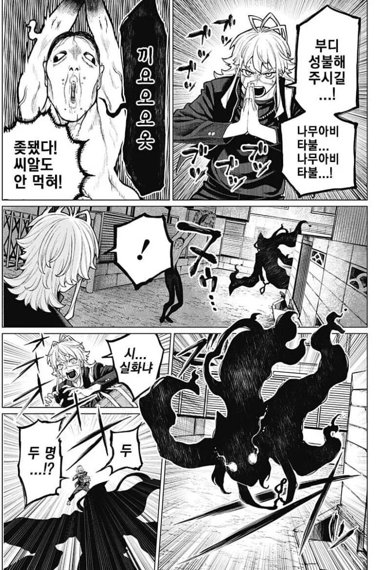 manga_3724937_009.webp