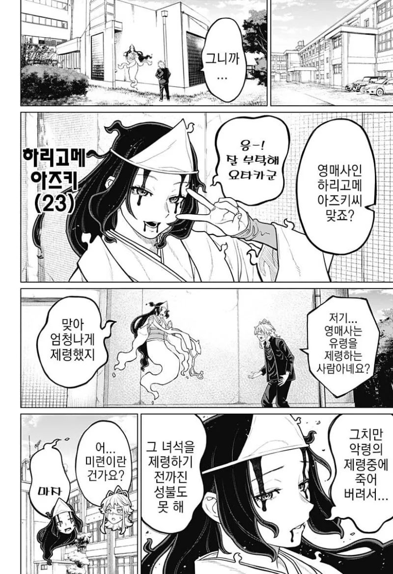 manga_3724937_018.webp