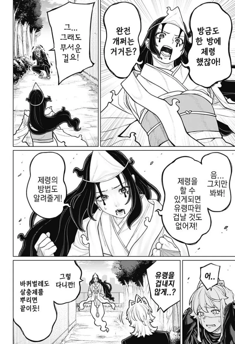 manga_3724937_020.webp