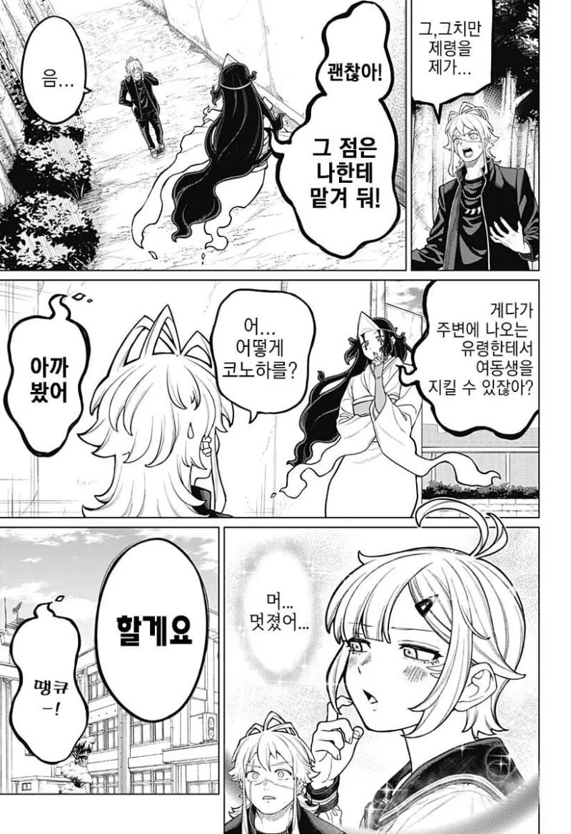 manga_3724937_021.webp