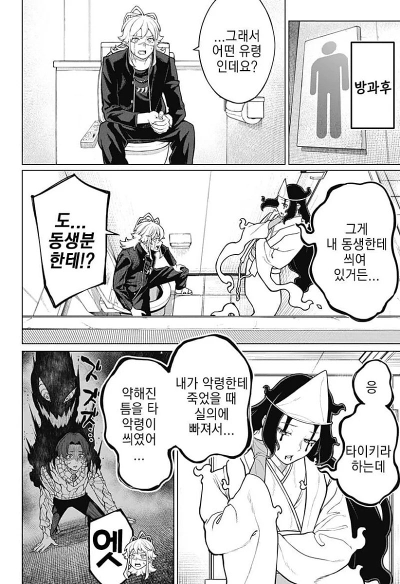 manga_3724937_022.webp