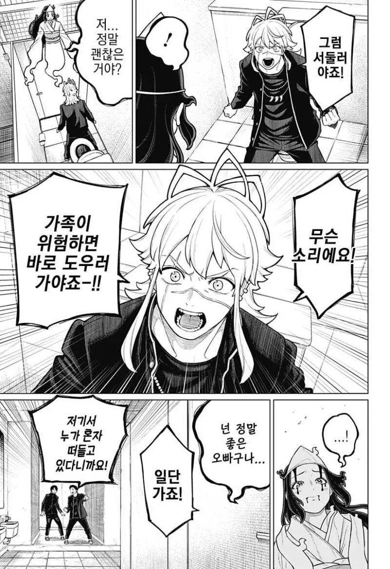 manga_3724937_023.webp