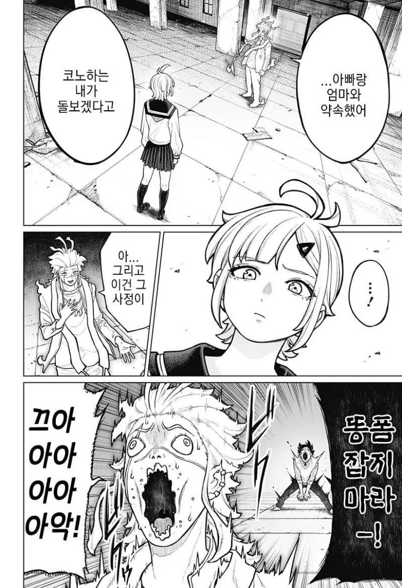 manga_3724937_030.webp