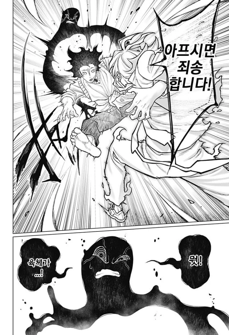 manga_3724937_032.webp