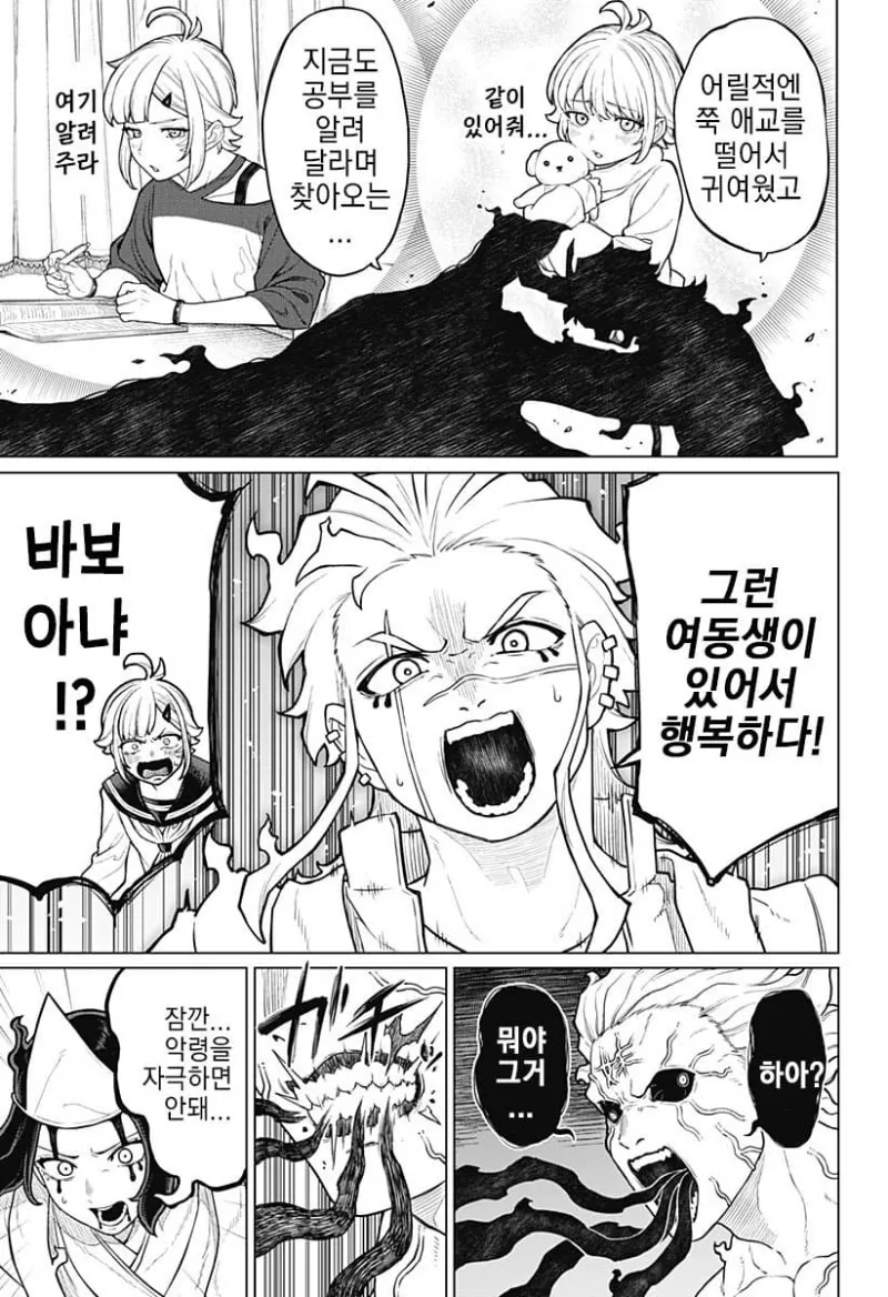 manga_3724937_035.webp