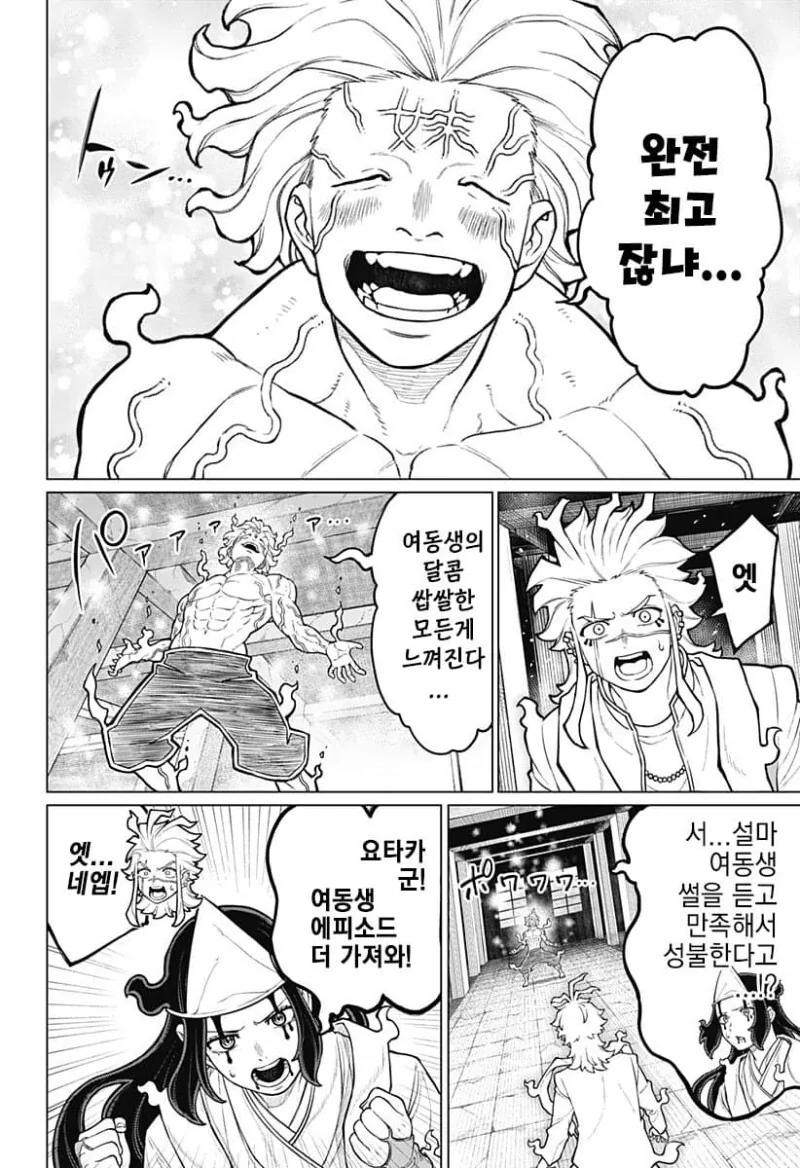 manga_3724937_036.webp