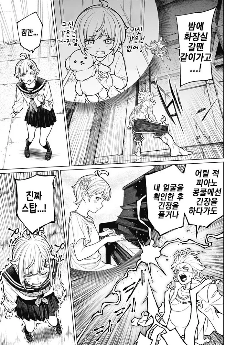 manga_3724937_037.webp