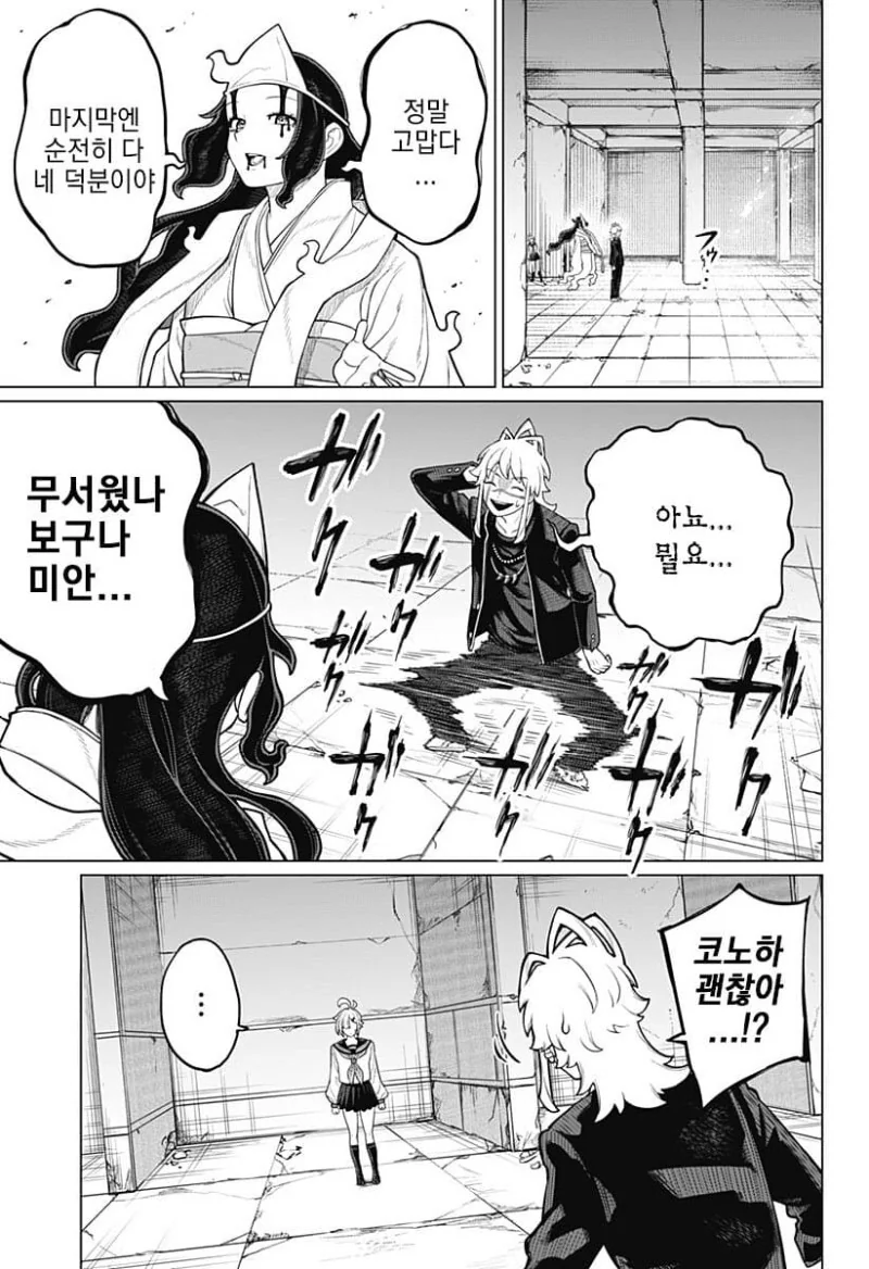 manga_3724937_042.webp