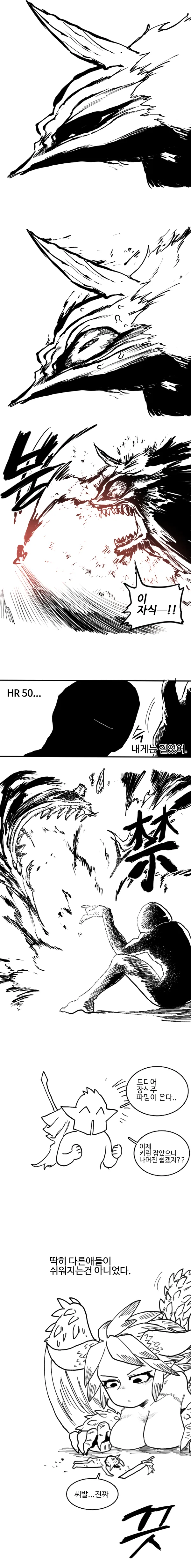 manga_372885_002.webp