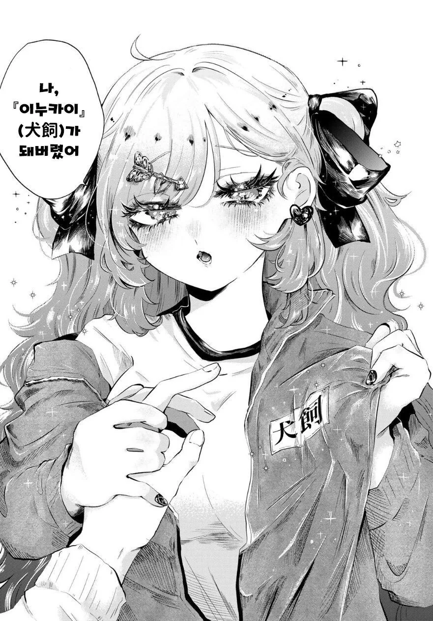 체육복을 빌려달라는 manhwa_6.jpg