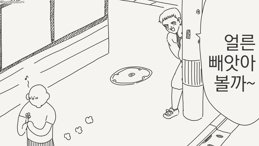 오타쿠 여친을 빼앗는 금태양.manwha_2.jpg