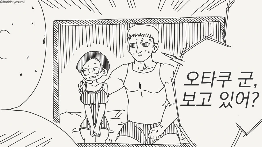 오타쿠 여친을 빼앗는 금태양.manwha_4.jpg