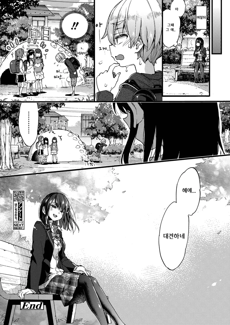 아이스께끼하는 잼민이 참교육하는.manhwa_5.webp