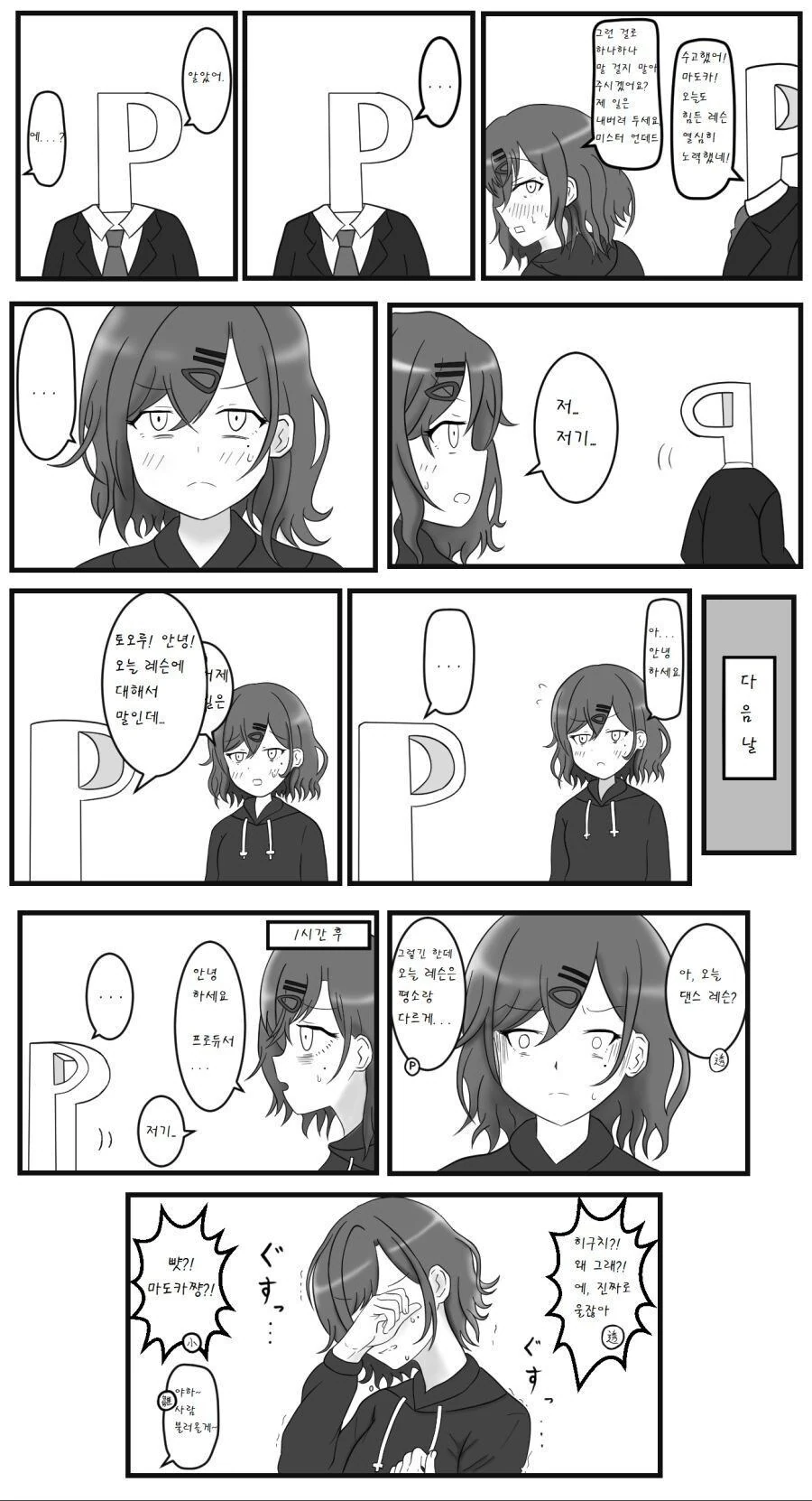 [@] 토오루 마저 놀라다_1.jpg