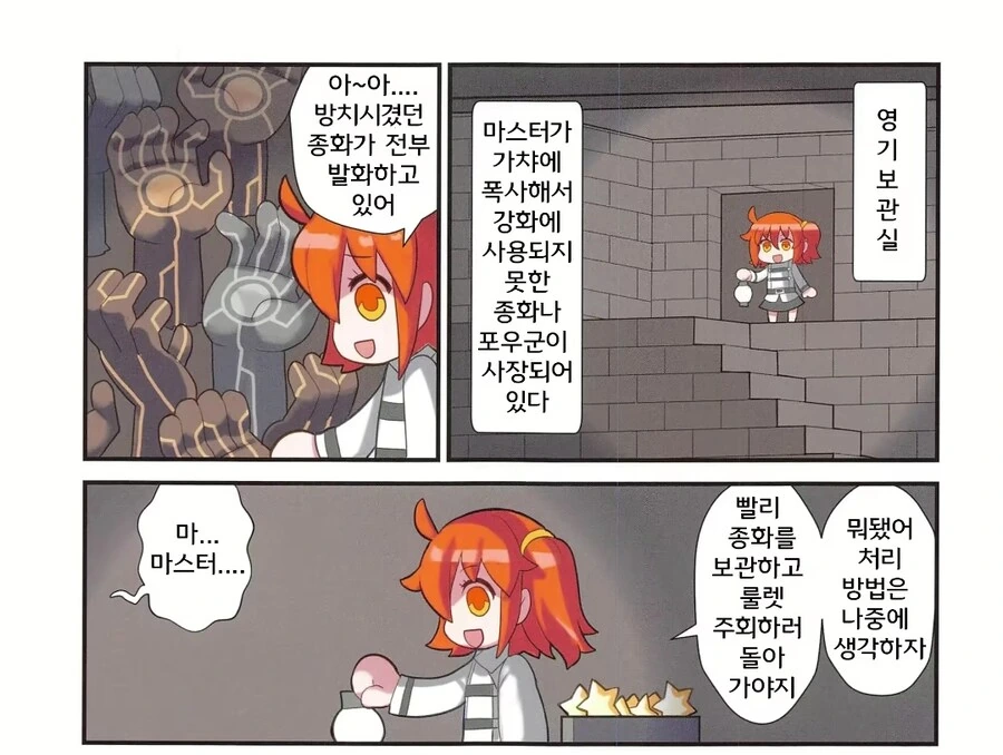 칼데아의 지하에는 악마가 싼다.manhwa_1.jpg