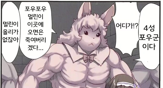 칼데아의 지하에는 악마가 싼다.manhwa_4.jpg