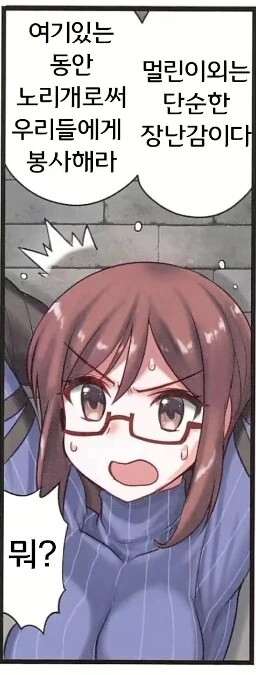 칼데아의 지하에는 악마가 싼다.manhwa_5.jpg