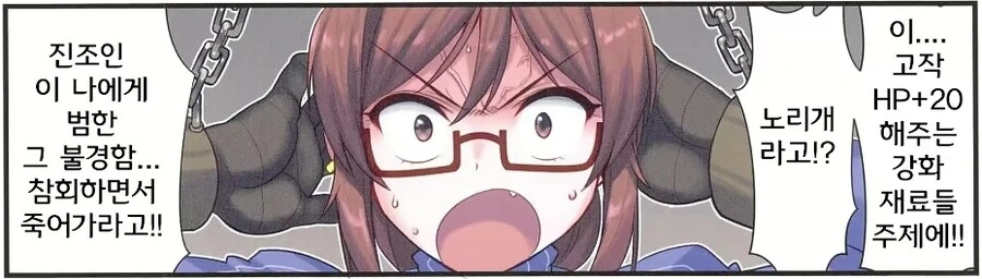 칼데아의 지하에는 악마가 싼다.manhwa_6.jpg