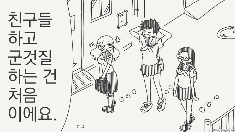 군것질 처음하는 친구....manwha_1.jpg
