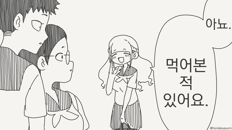 군것질 처음하는 친구....manwha_3.jpg