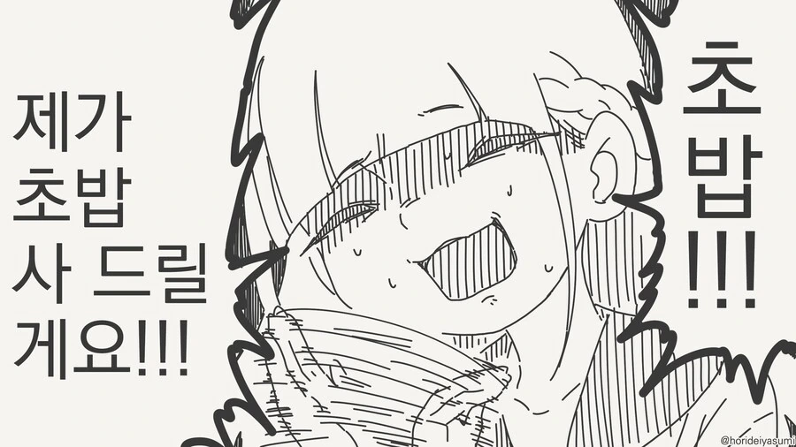 군것질 처음하는 친구....manwha_4.jpg