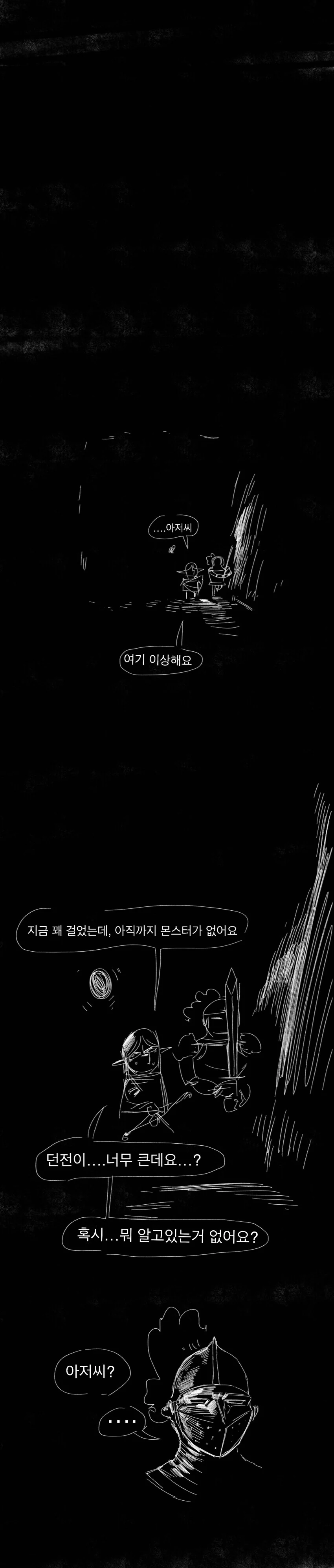 왕립기사단과 엘프의 던전모험!.manhwa_3.jpg