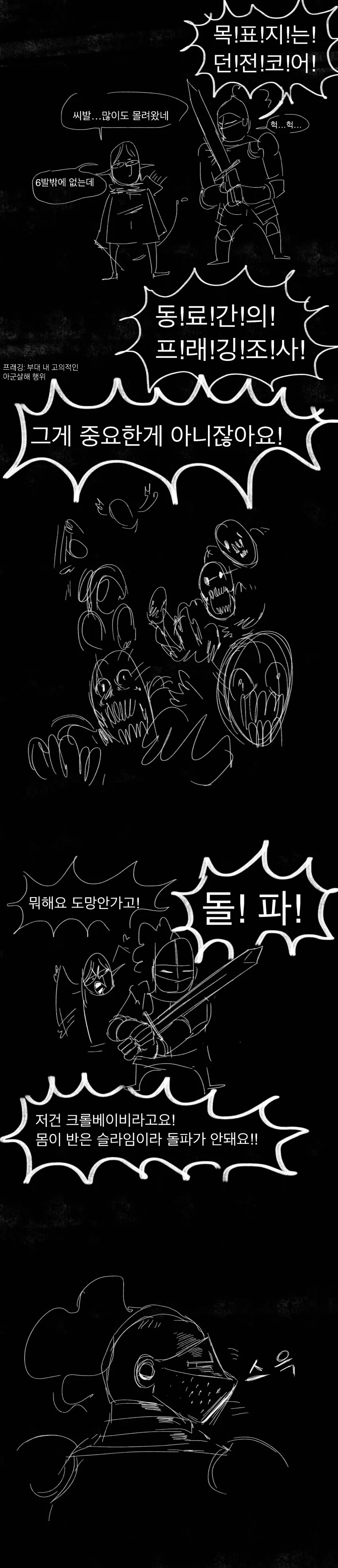왕립기사단과 엘프의 던전모험!.manhwa_8.jpg