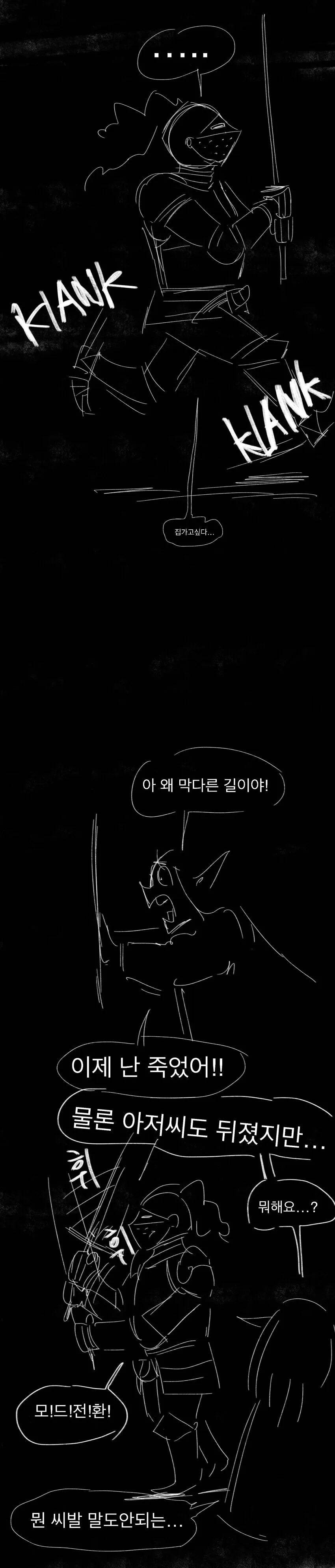 왕립기사단과 엘프의 던전모험!.manhwa_10.jpg