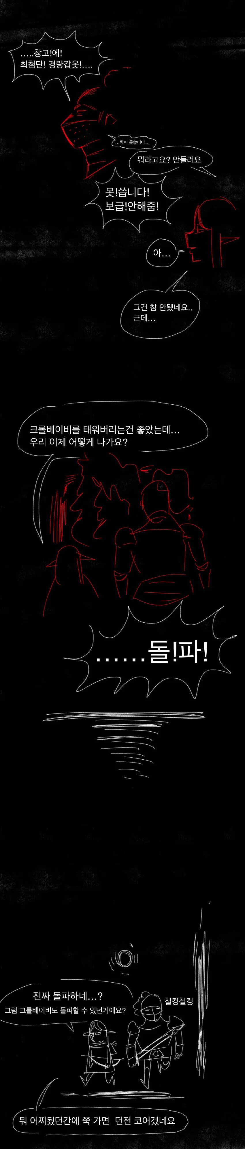 왕립기사단과 엘프의 던전모험!.manhwa_13.jpg