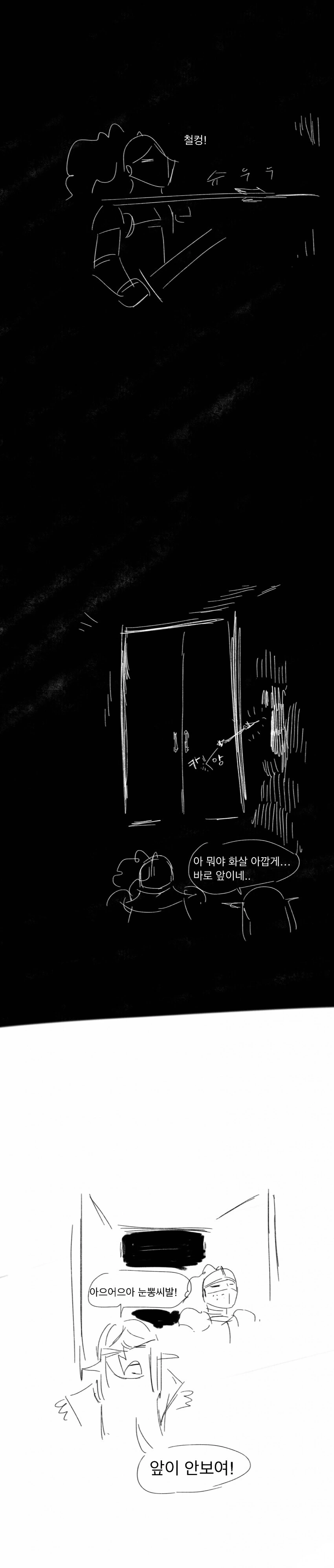 왕립기사단과 엘프의 던전모험!.manhwa_15.jpg