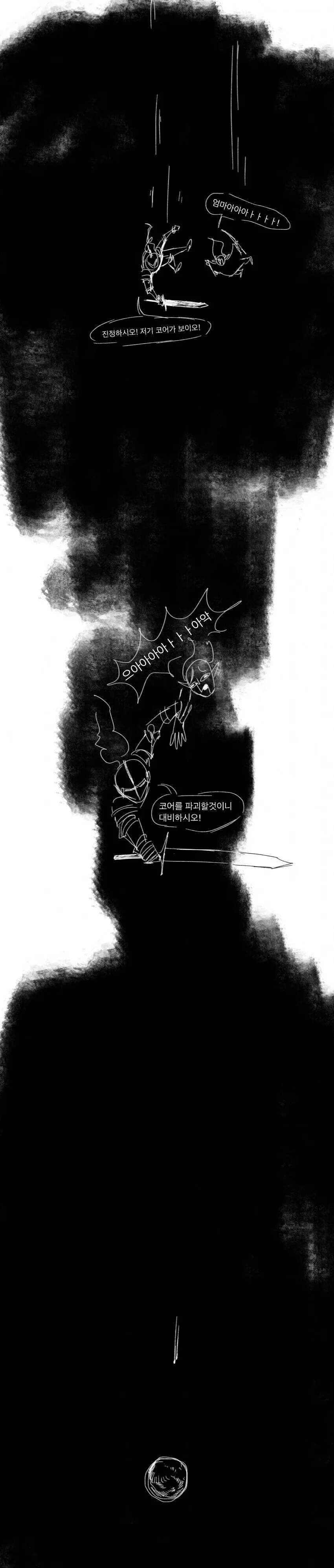 왕립기사단과 엘프의 던전모험!.manhwa_20.jpg