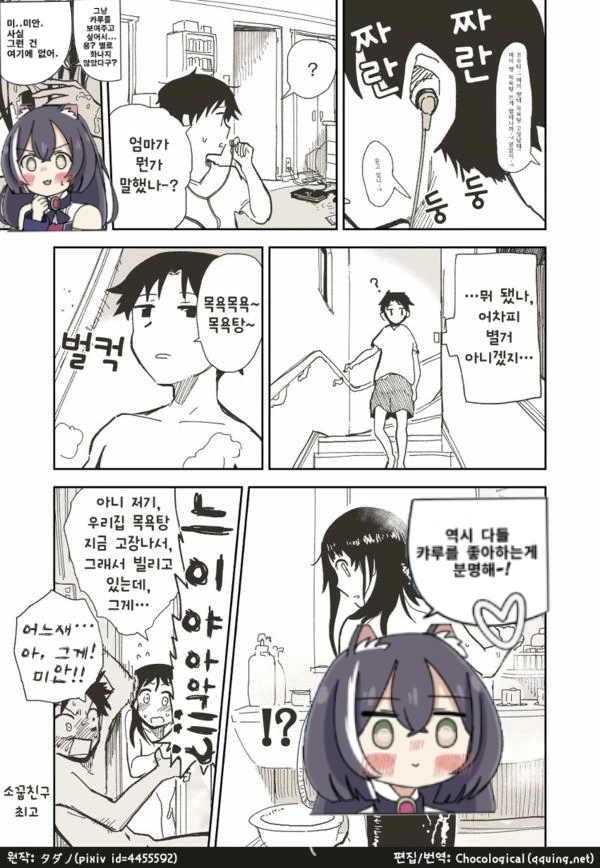 manga_3924574_004.webp