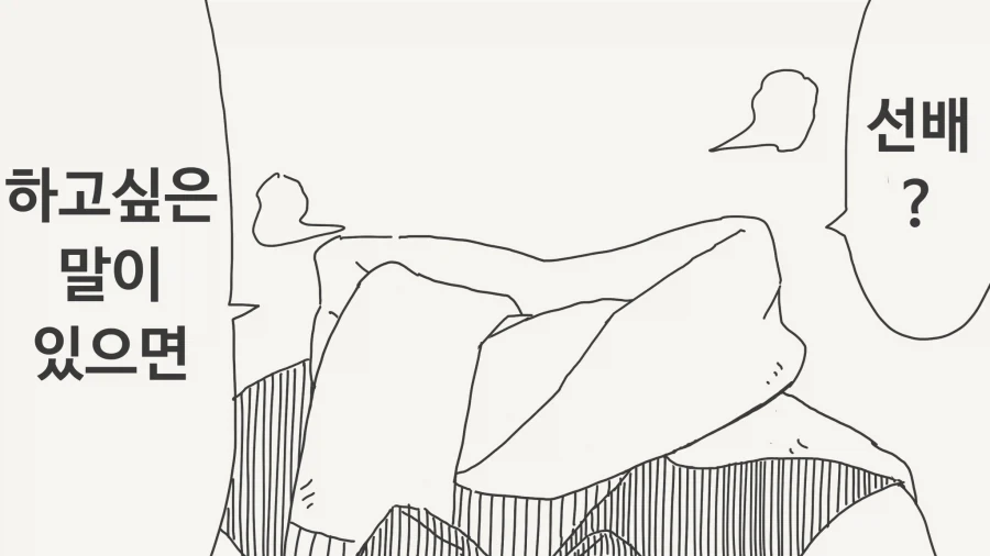 메스가키 투명녀와 사귀는.manga_1.webp