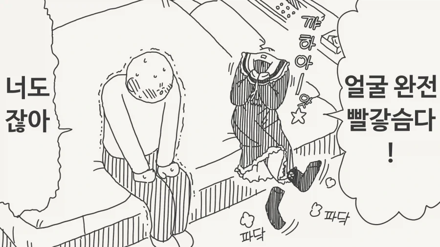 메스가키 투명녀와 사귀는.manga_5.webp