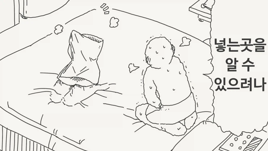 메스가키 투명녀와 사귀는.manga_9.webp