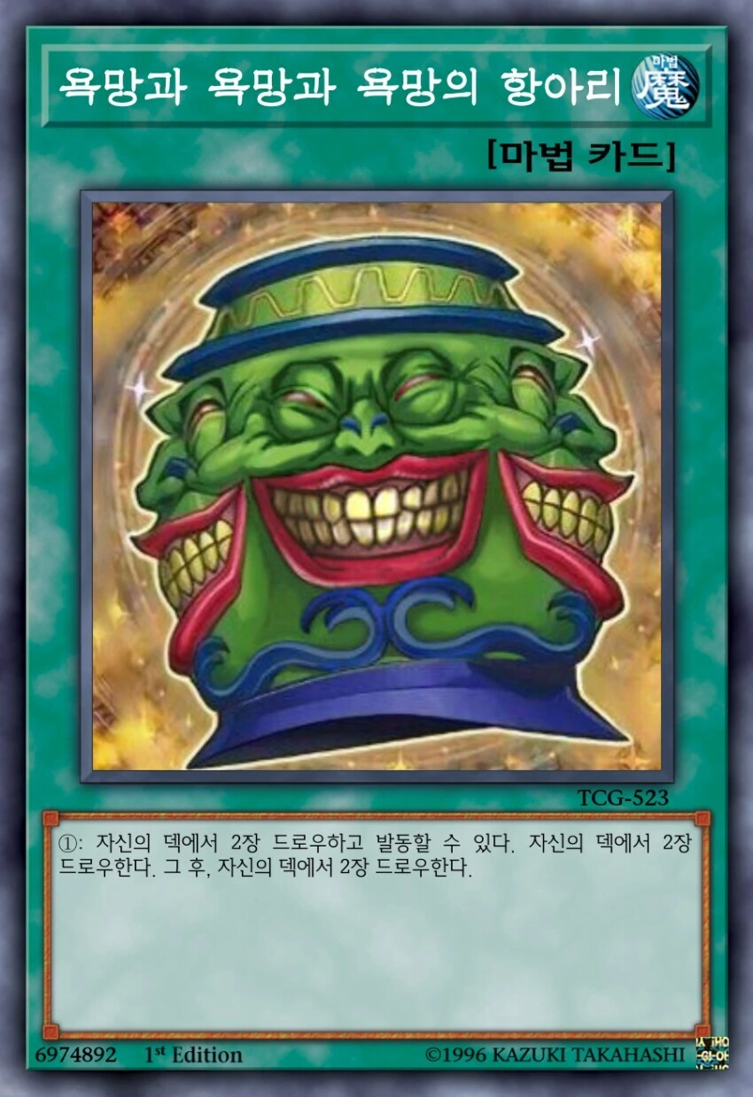 유희왕)출시되면 망하는 유희왕카드_1.jpg